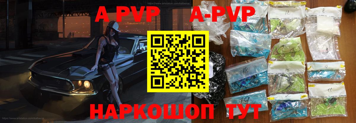 Alpha PVP  Ирбит  А ПВП кристаллы  A PVP СК 