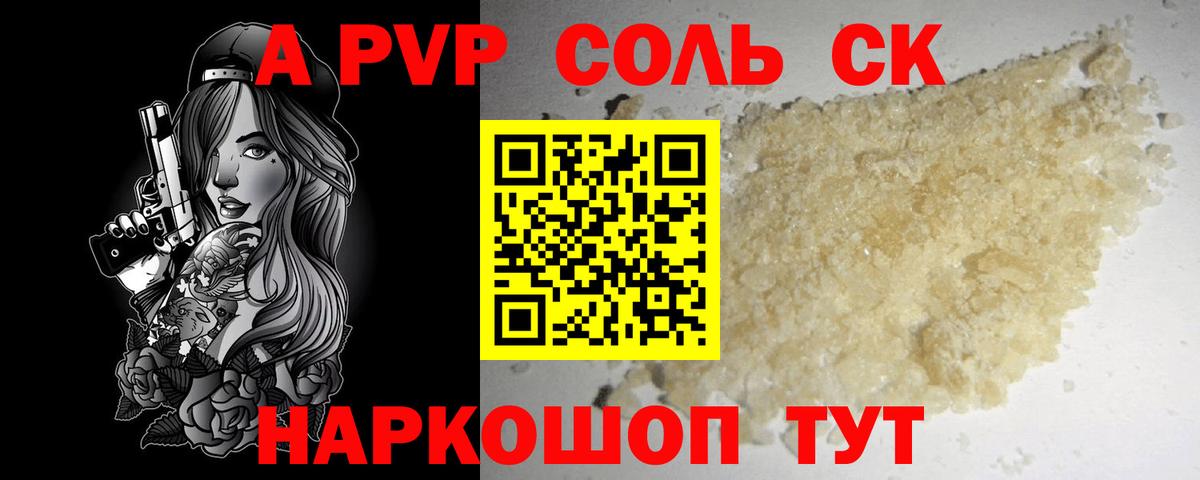 APVP СК  A-PVP крисы CK  Вход с VPN  Ирбит  Альфа ПВП VHQ 