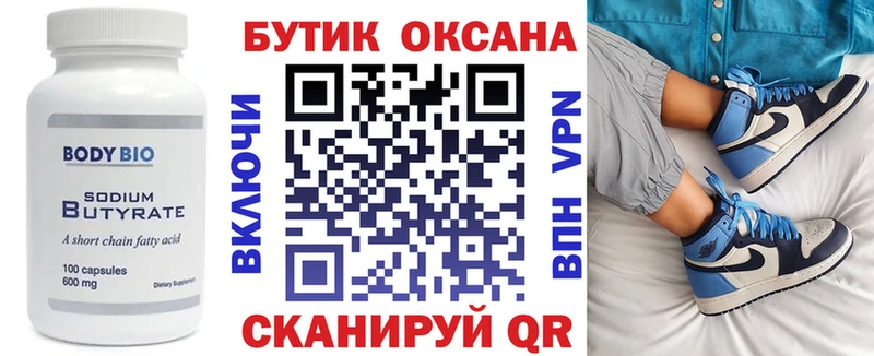 наркотики Ирбит Бутират оксибутират