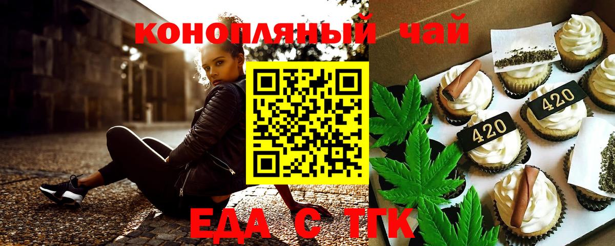 Ирбит  Canna-Cookies конопля  Вход с VPN 