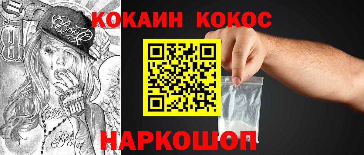 наркошоп  COCAIN Перу  КОКАИН Колумбийский  Вход с VPN  Ирбит 