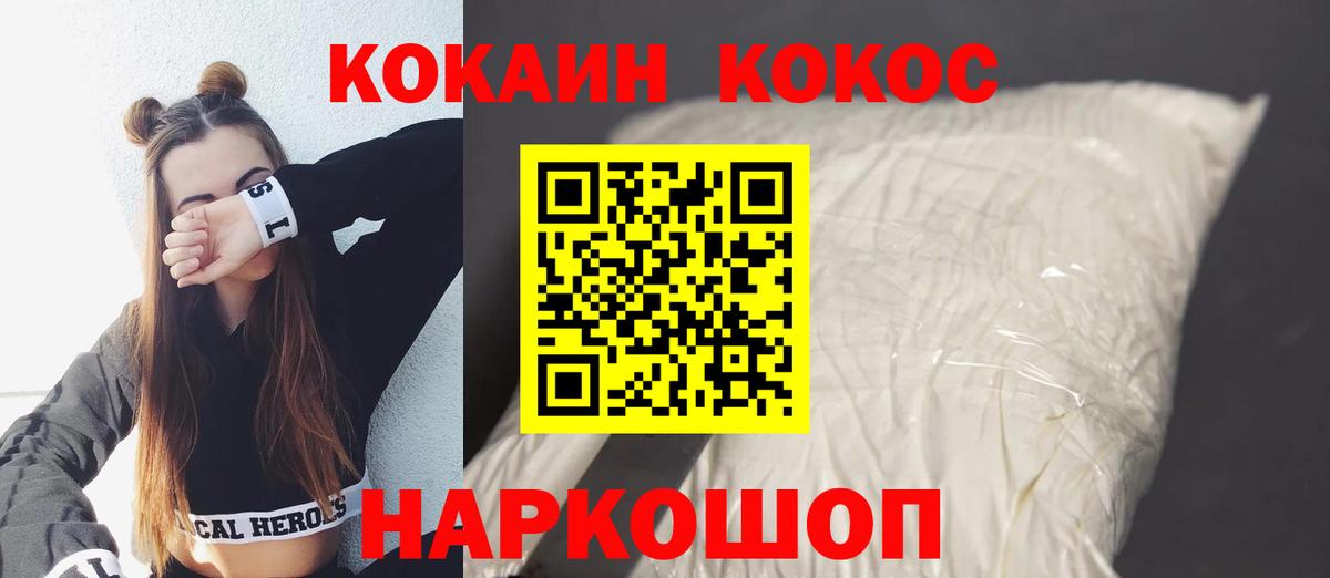 КОКАИН VHQ Ирбит