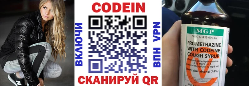 купить  цена  Ирбит  Codein Purple Drank 