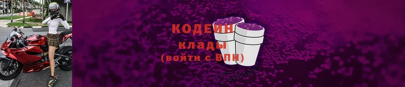 Кодеин Purple Drank  магазин  наркотиков  Ирбит 