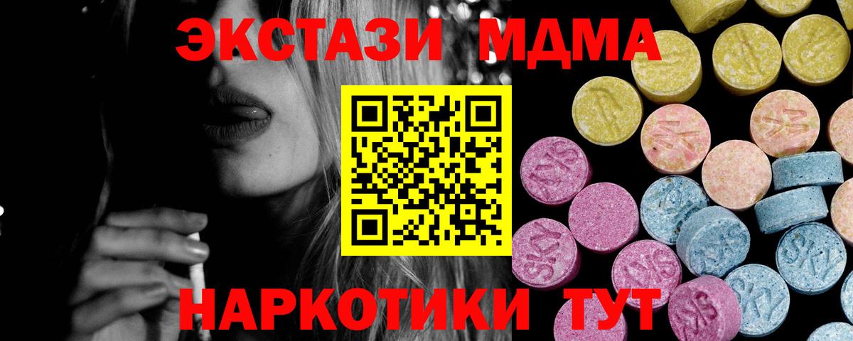 Экстази  ЭКСТАЗИ 280 MDMA  Вход с VPN  Экстази бентли  где купить   МЕГА ONION  Ирбит 