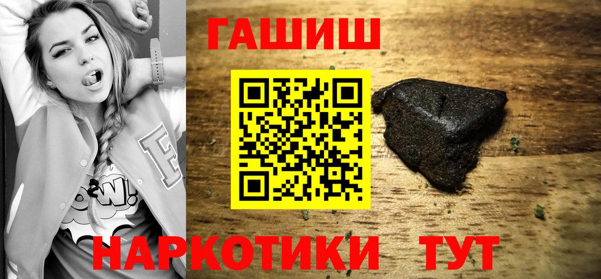 ГАШ гашик Ирбит