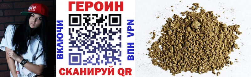 Героин Heroin  blacksprut онион  Ирбит  наркота 
