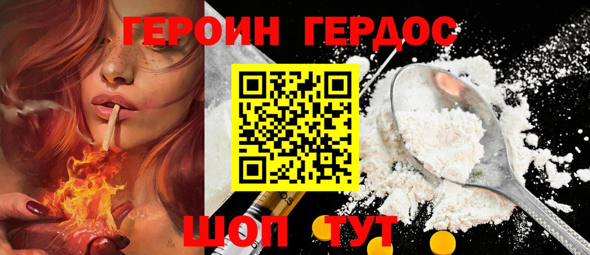 Героин герыч Ирбит