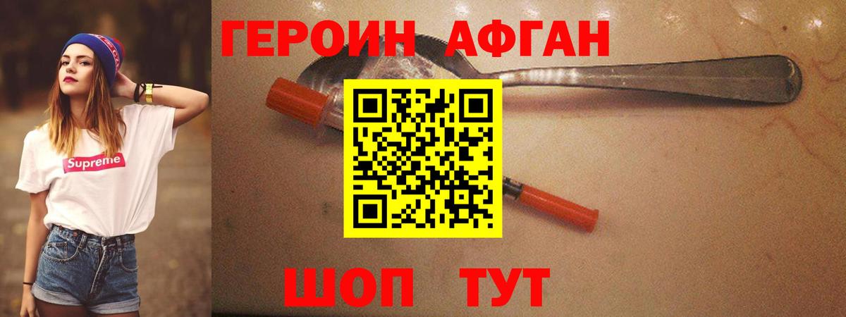 ГЕРОИН Heroin Ирбит