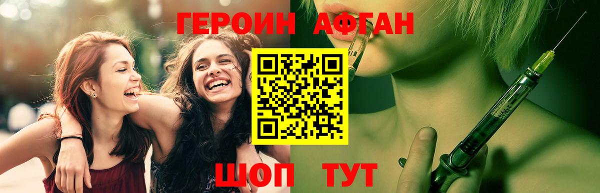 Героин белый  Вход с VPN  Ирбит 