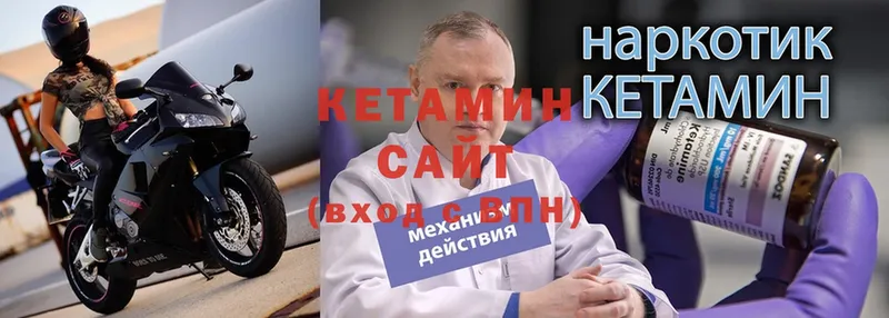 КЕТАМИН ketamine  Ирбит 