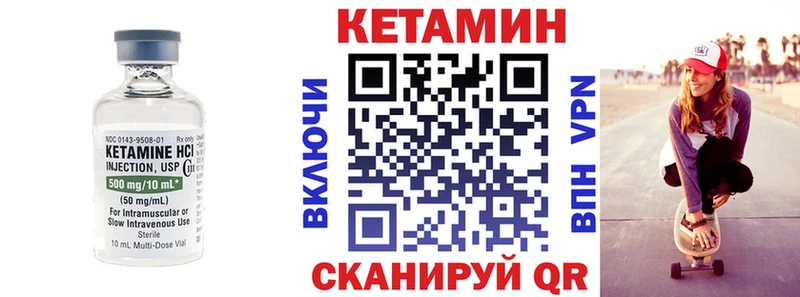 КЕТАМИН VHQ  площадка клад  Ирбит  ОМГ ОМГ как войти 