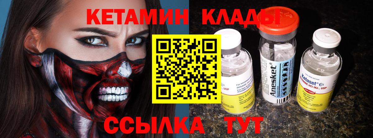 Ирбит  Кетамин VHQ  Вход с VPN  Кетамин VHQ 