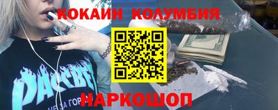 кокаин колумбия Абинск