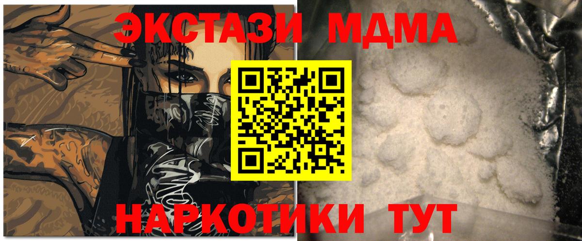 MDMA кристаллы Ирбит