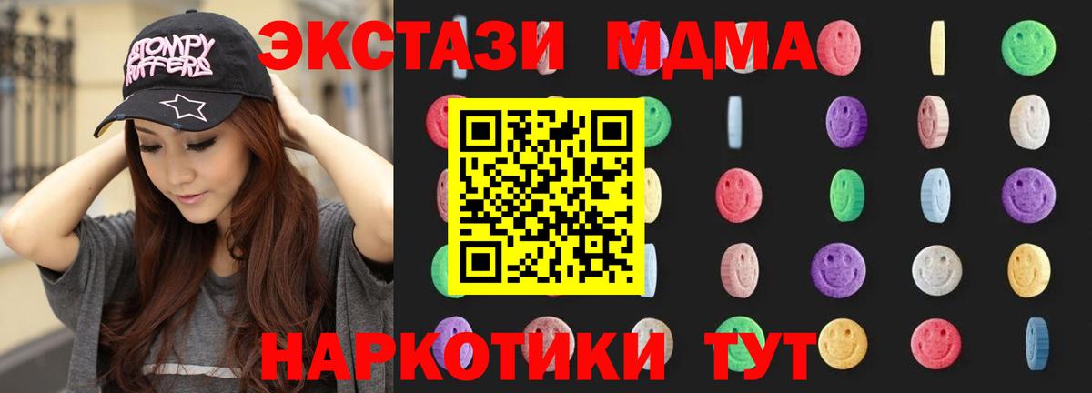 МДМА Molly  Вход с VPN  MDMA кристаллы  Ирбит 