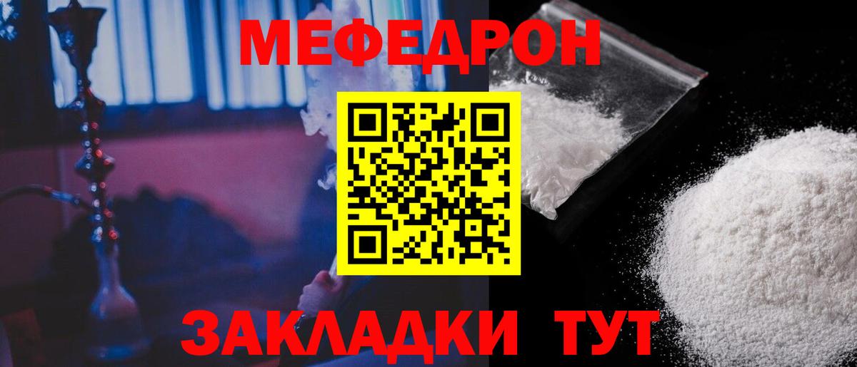 Меф мука Ирбит