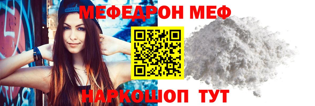 Меф кристаллы  МЯУ-МЯУ  Ирбит 