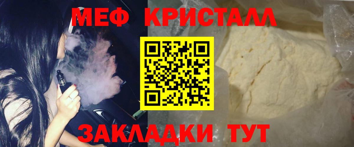 Ирбит  купить   Мефедрон  Вход с VPN  МЯУ-МЯУ кристаллы  МЯУ-МЯУ VHQ 