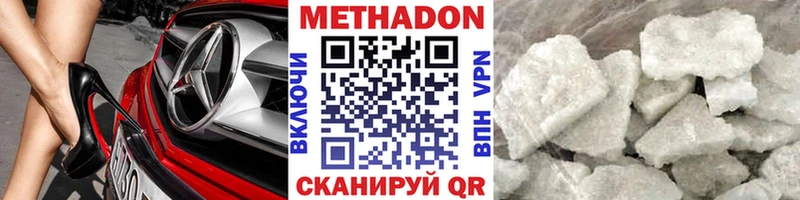 наркотики  Ирбит  Метадон methadone 