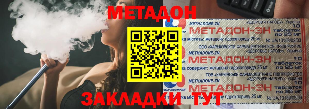 МЕТАДОН methadone  Ирбит  Метадон белоснежный 