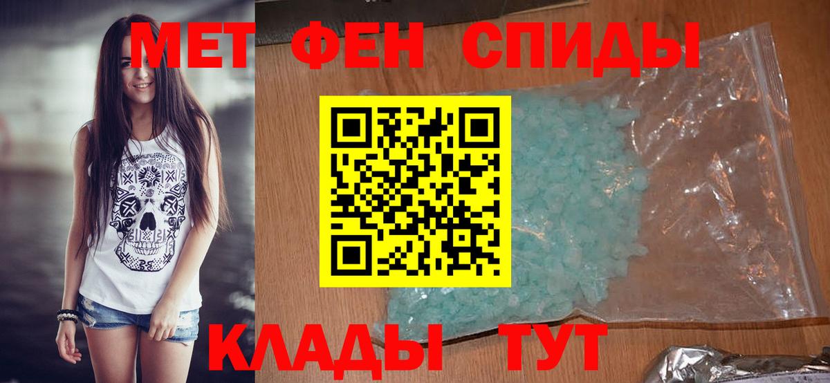 Метамфетамин Methamphetamine  Метамфетамин  Ирбит 