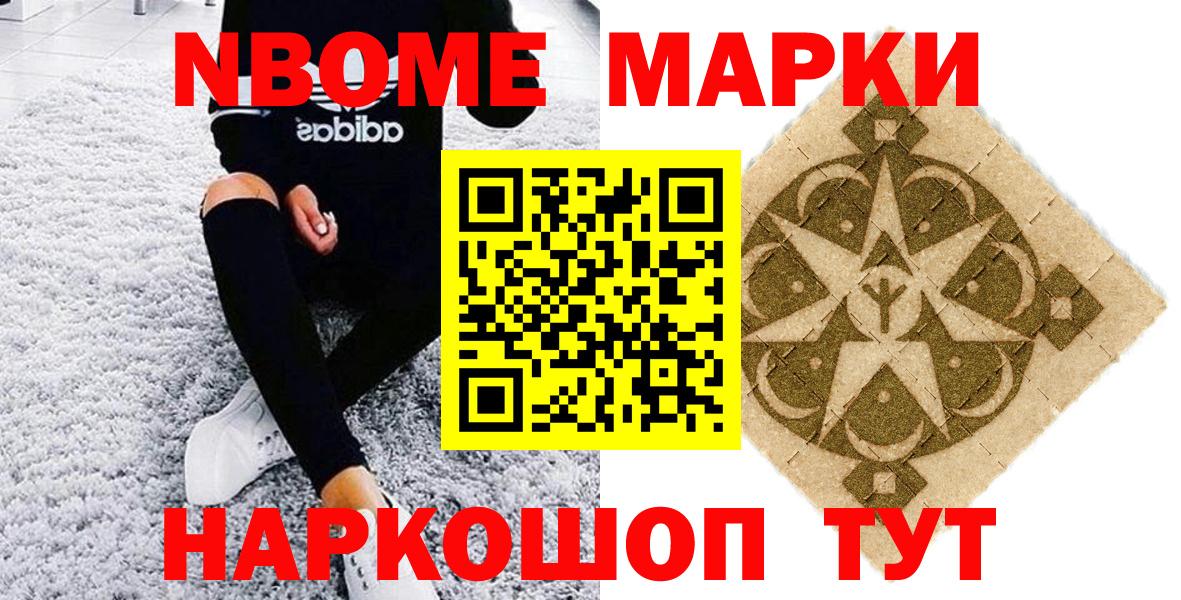 Наркотические марки 1,5мг Ирбит