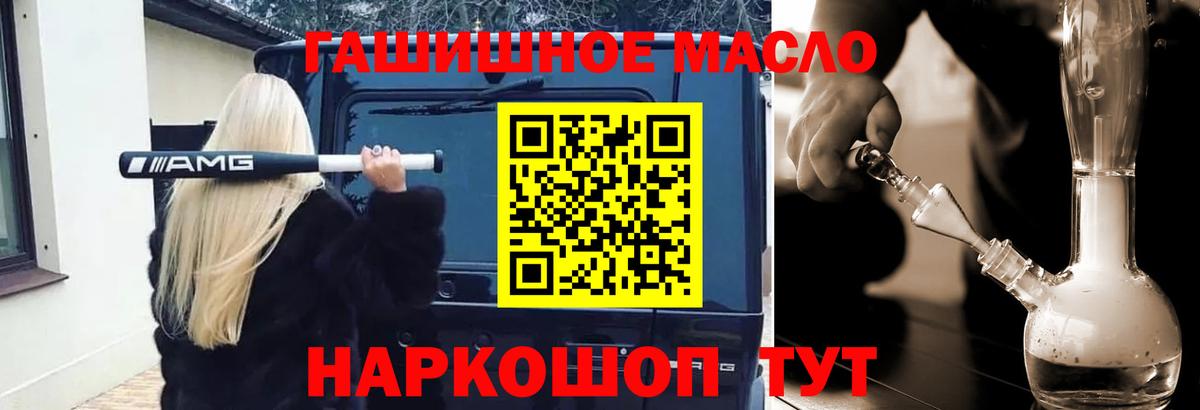 Ирбит  ТГК THC oil  цены наркотик  Вход с VPN 